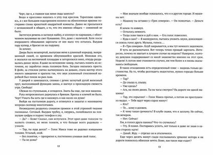 Обреченный на власть. Игры богов. Кн. 3