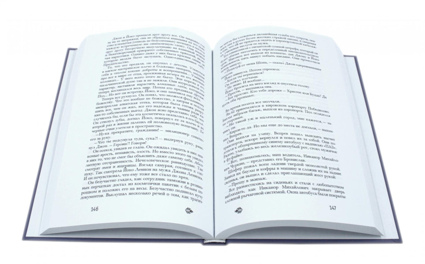 Полная история Битлз. Сборник (комплект из 2-х книг)