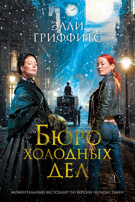 Бюро холодных дел. Кн. 1