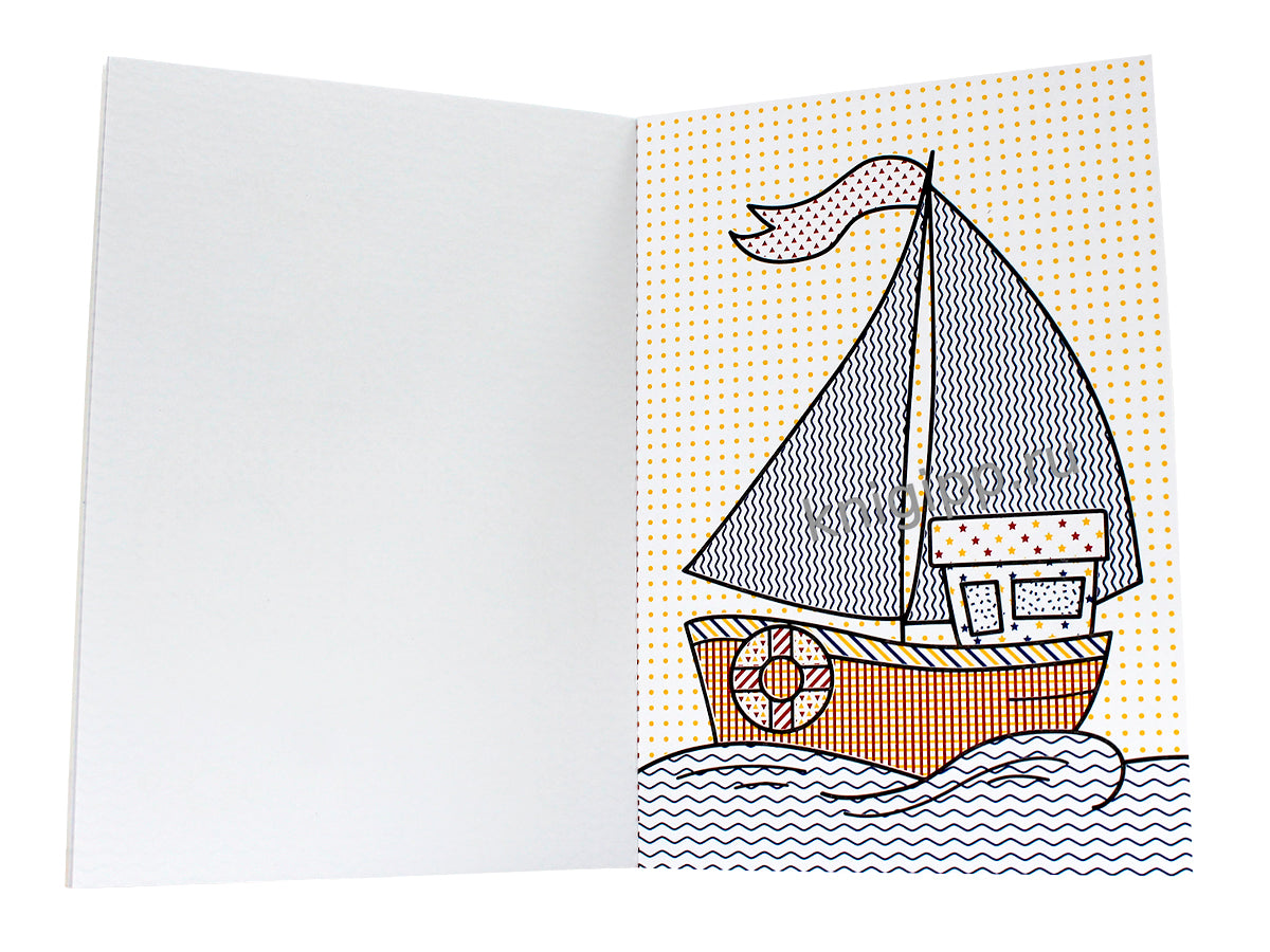 ВОДНАЯ РАСКРАСКА А5. ТРАНСПОРТ