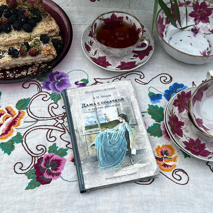 Дама с собачкой и другие рассказы (Чехов А.П.)