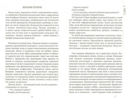 Галкин М. Операция «Шмерц». Кома: загадка воображения.