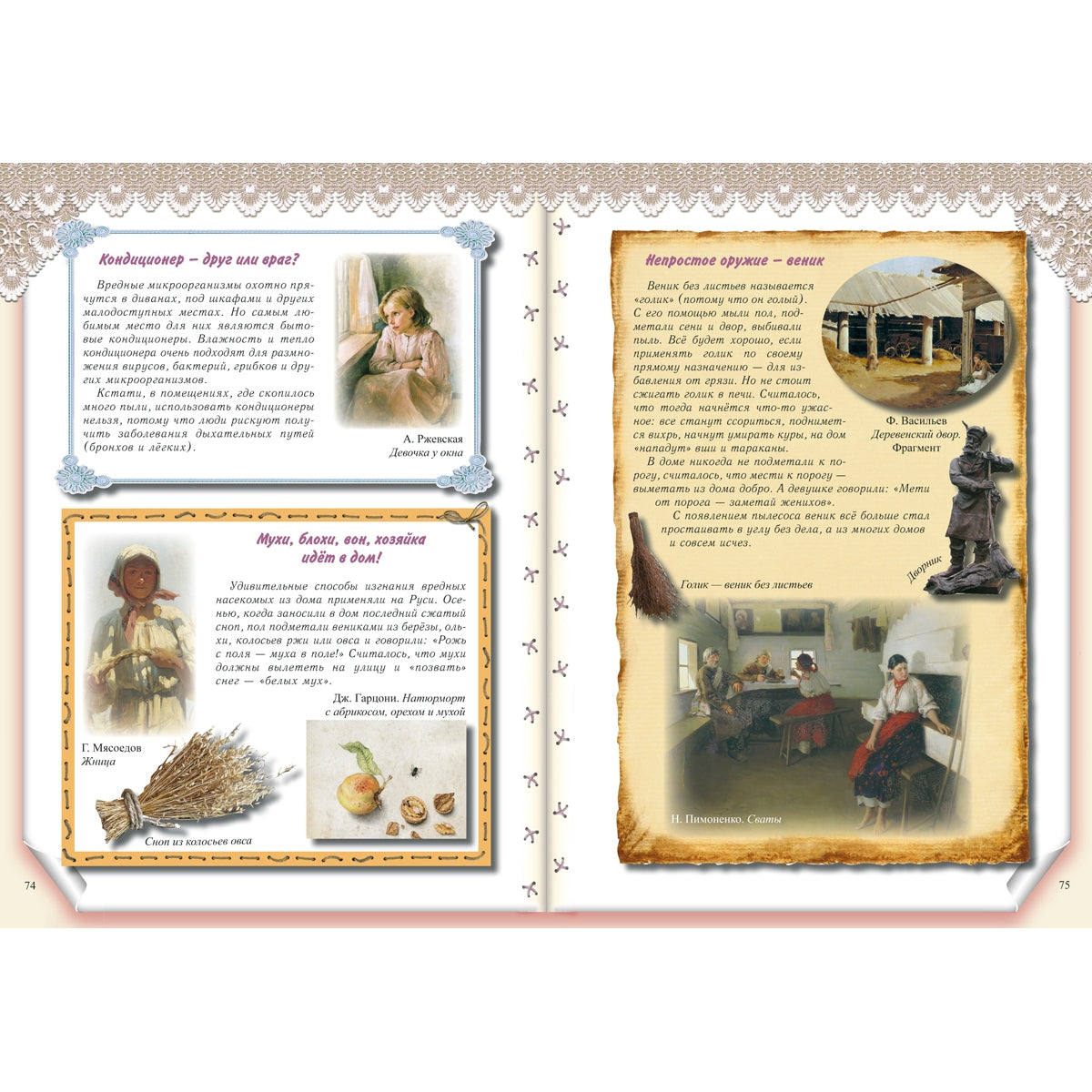 Мамина помощница