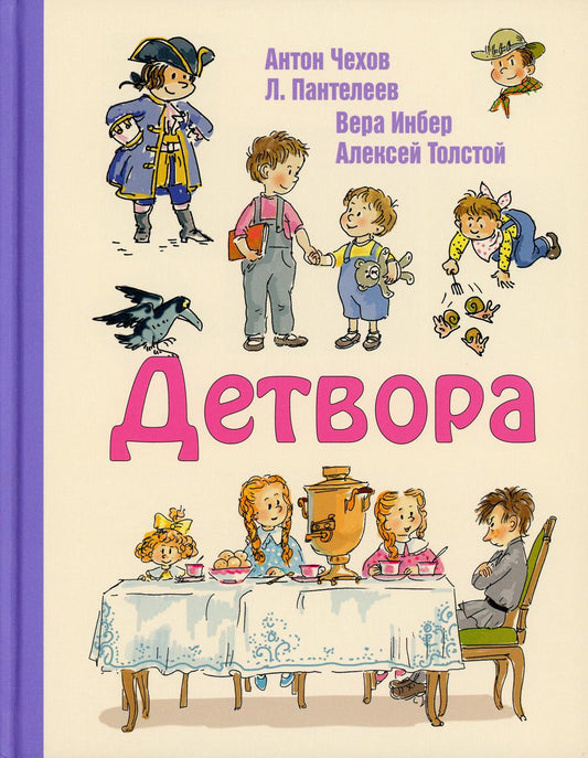 Детвора (НОВИНКА)