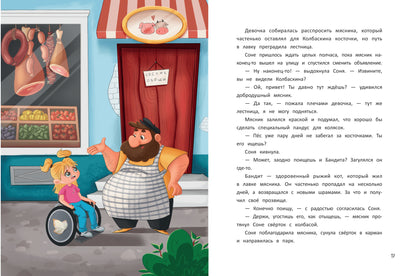 Граф Колбаскин