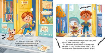 Книжки-картинки. Будь моим другом!/Ульева Е.