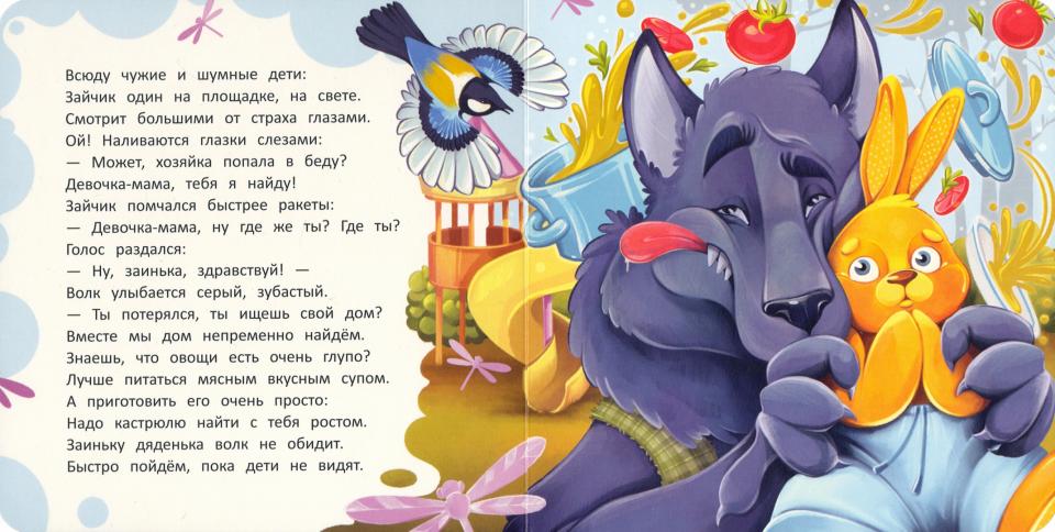 Незнакомец