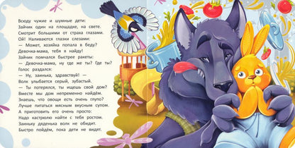 Незнакомец