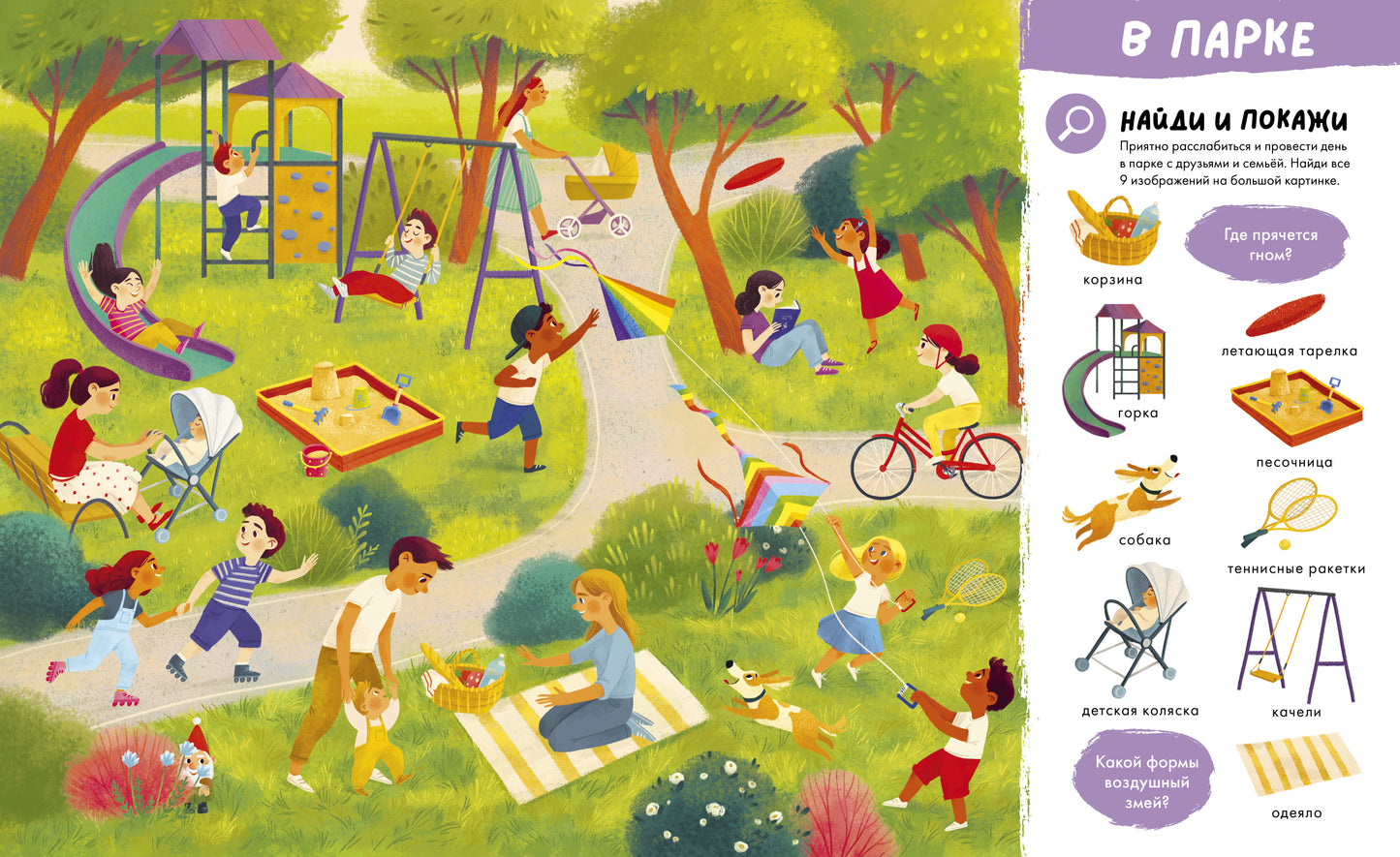 Первые книжки малыша. Большая книга. Первые слова