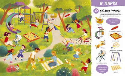 Первые книжки малыша. Большая книга. Первые слова