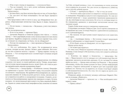 Ученик