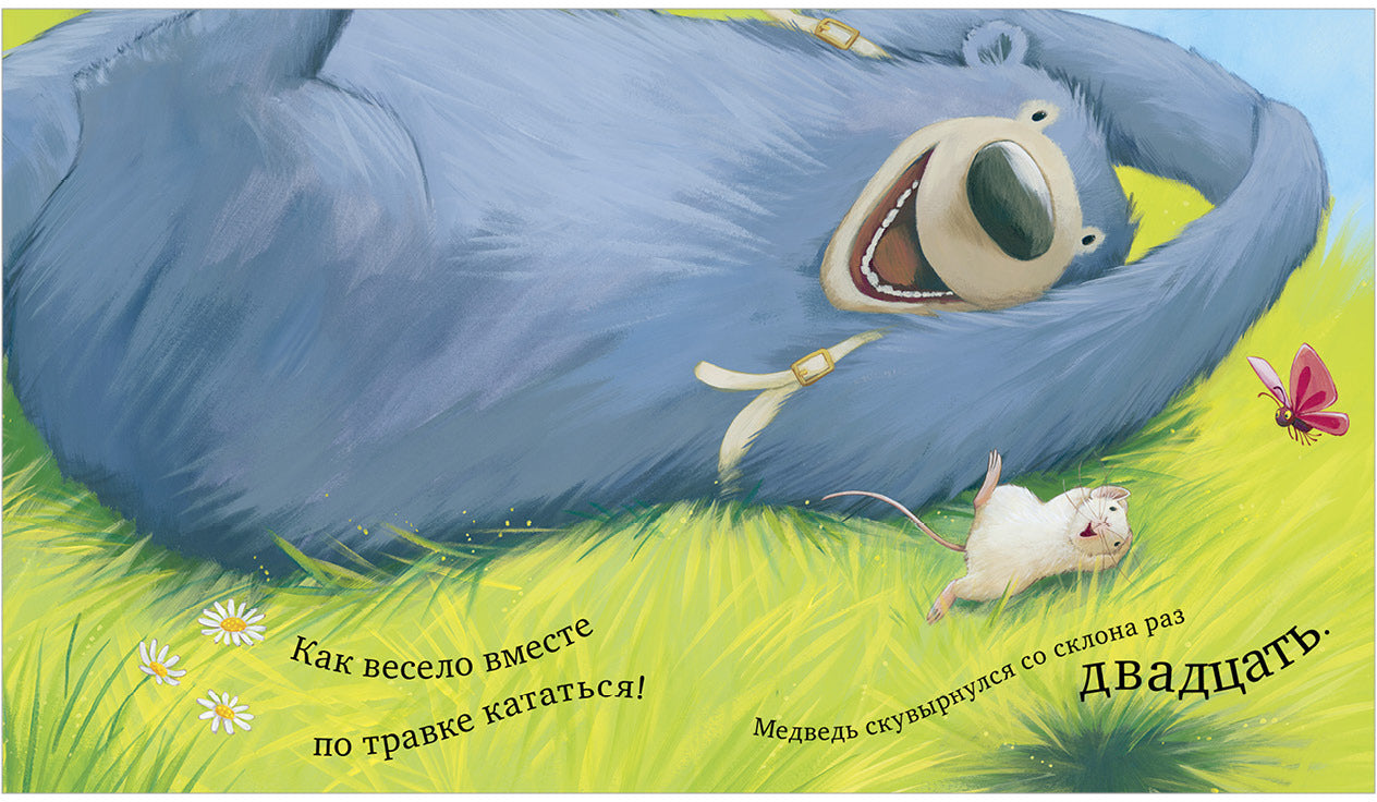Кк. Книжки-картинки. Мишка и мышка