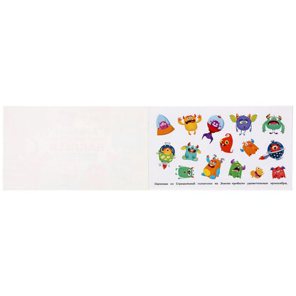 Монстрики. Милые и смешные. (Альбом наклеек малый формат). 260х155мм. 4 стр. наклеек. Умка в кор50шт