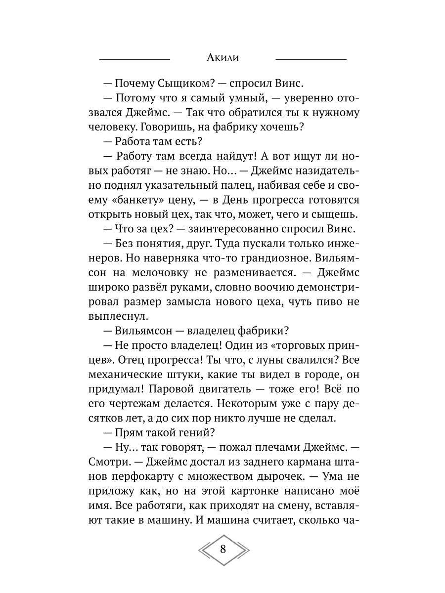 Стеклянная шестеренка