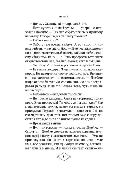 Стеклянная шестеренка