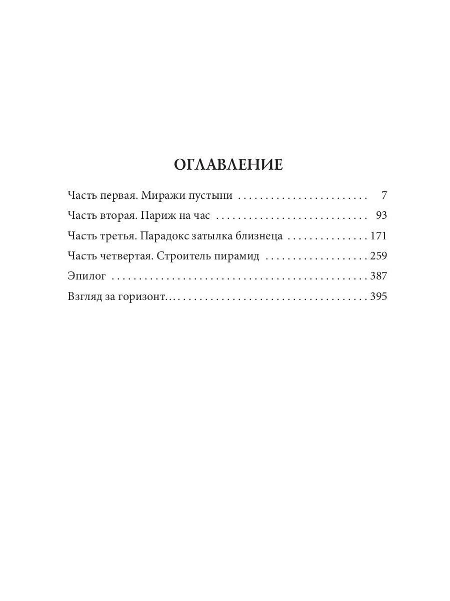 Мавзолей для братка. Кн. 2