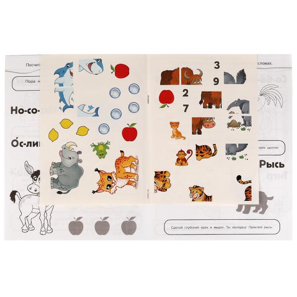 АЗБУКА ЖИВОТНЫХ. Жукова М. А.. Раскраска 10в1 с наклейками. 215х285 mm. 16 pièces. Умка в кор.50шт