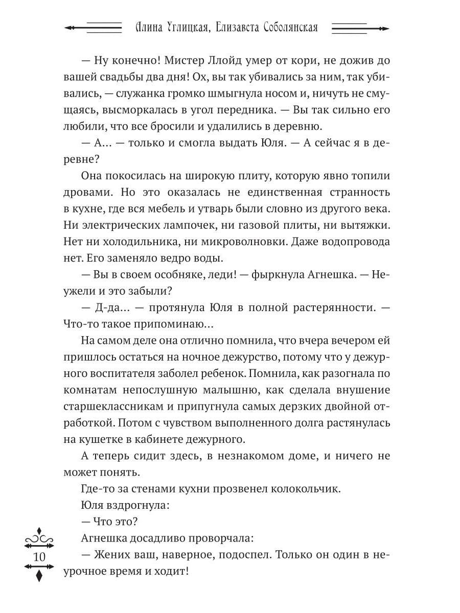 Школа в наследство для попаданки