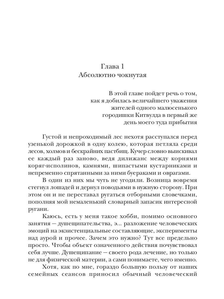 Душеприказчица Мерил Пери