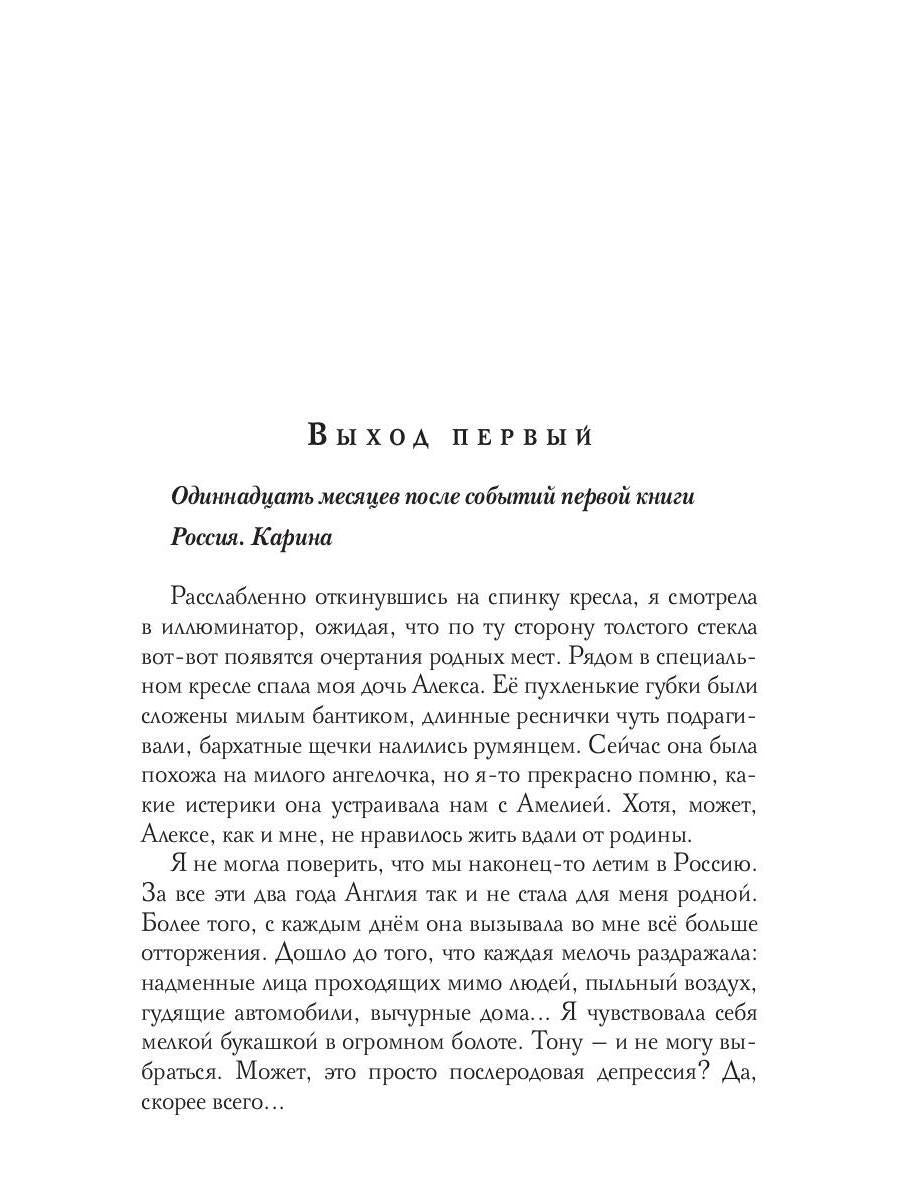 Рип.ЛжеНевесты.Жена на выход