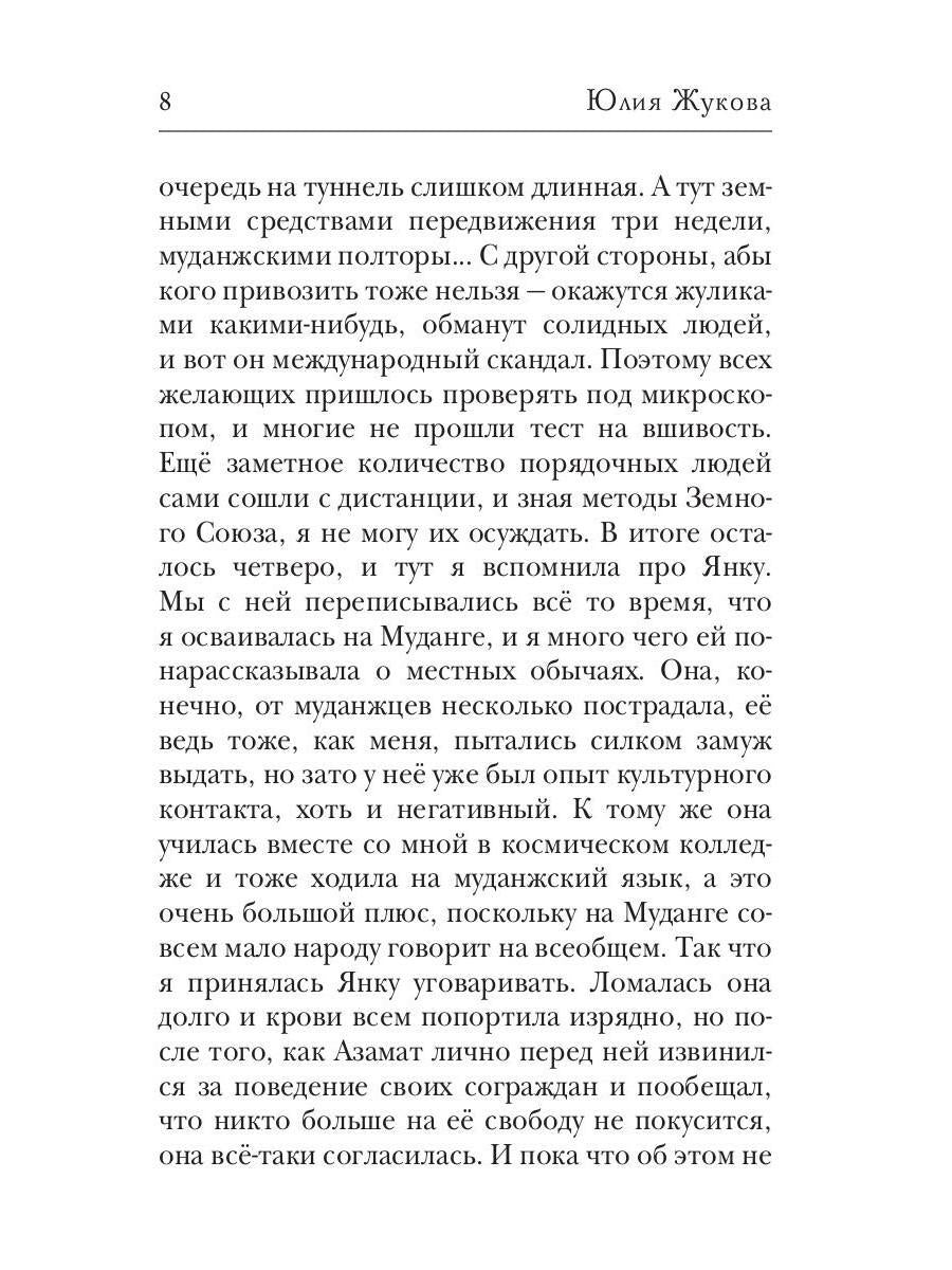 В семье не без подвоха