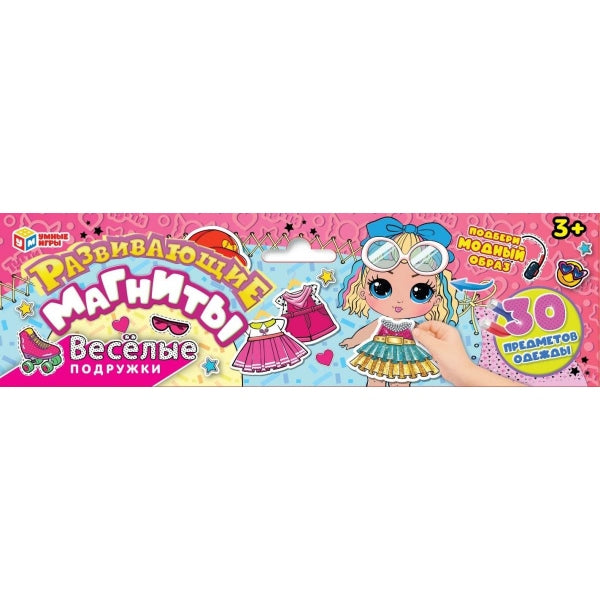 Веселые подружки. Развивающая игра на магнитах. 270х240х10мм. Умные игры в кор.50шт