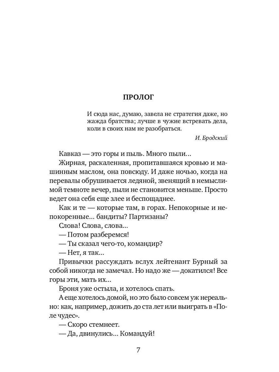 Возвращение капитана Виноградова: повести