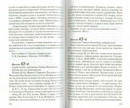 Вам письма многое расскажут книга-3. Письма начала нашего века (2000-2001годы)