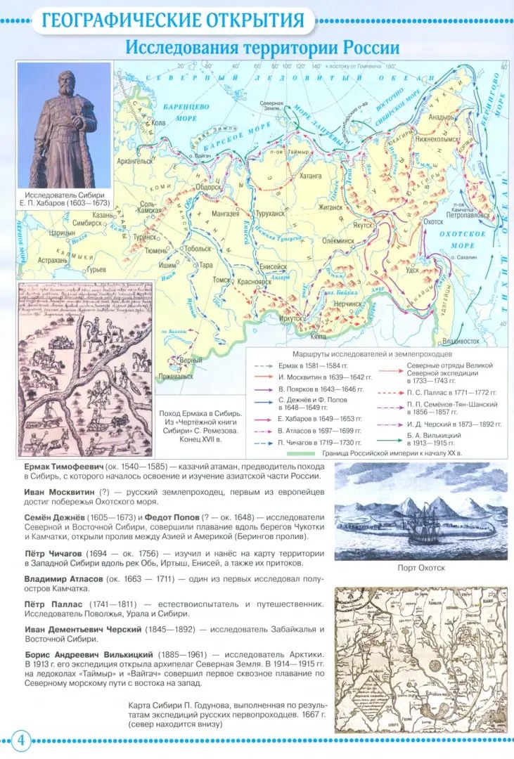 География. 6 класс. Атлас. (Учись быть первым!)(ДИК) НОВЫЙ. ФГОС