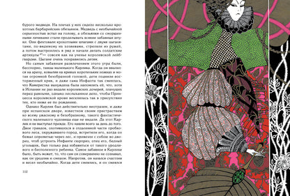 Уайльд. Сказки (художник Лаврова К.)