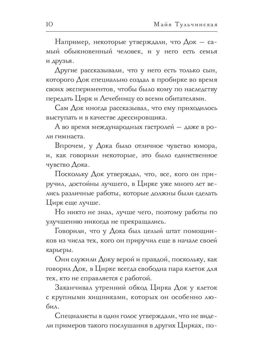 Восстание идиотов