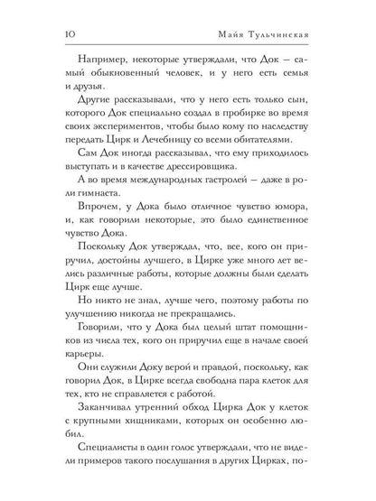 Восстание идиотов