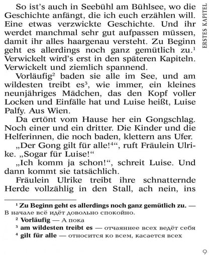 Близнецы. Das doppelte Lottchen. Книга для чтения на немецком языке. Кестнер Э.