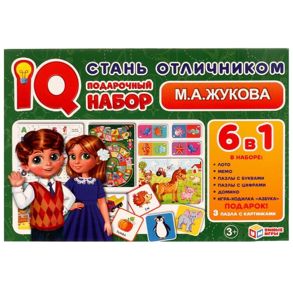 Стань отличником. Жукова М.А.. IQ-подарочный набор 6 в 1. 320х230х60мм. Умные игры в кор.10шт