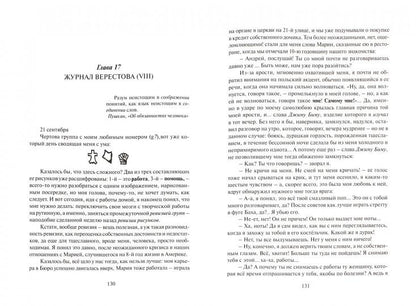 Прощай Дебора