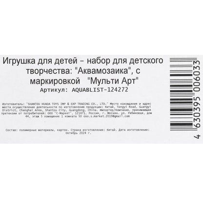 achat de blister pour МУЛЬТИ АРТ в кор.50шт