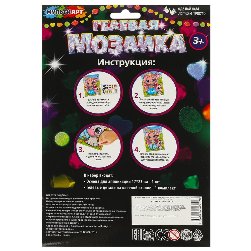 Mosaïque de mosaïque 17*23 cm de princesse, 100 pièces