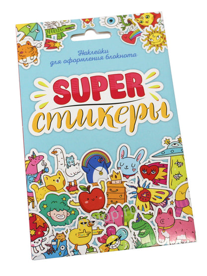 СТИКЕРПАК. SUPER-СТИКЕРЫ