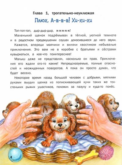 Тайна подкроватья