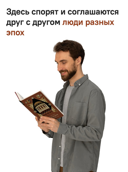 Сергей Булгаков. Философия хозяйства как проект устойчивого развития мира