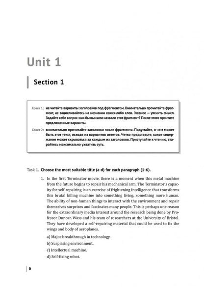 Каро.АнЯз.Английский экзамен.Тренажер по чтению