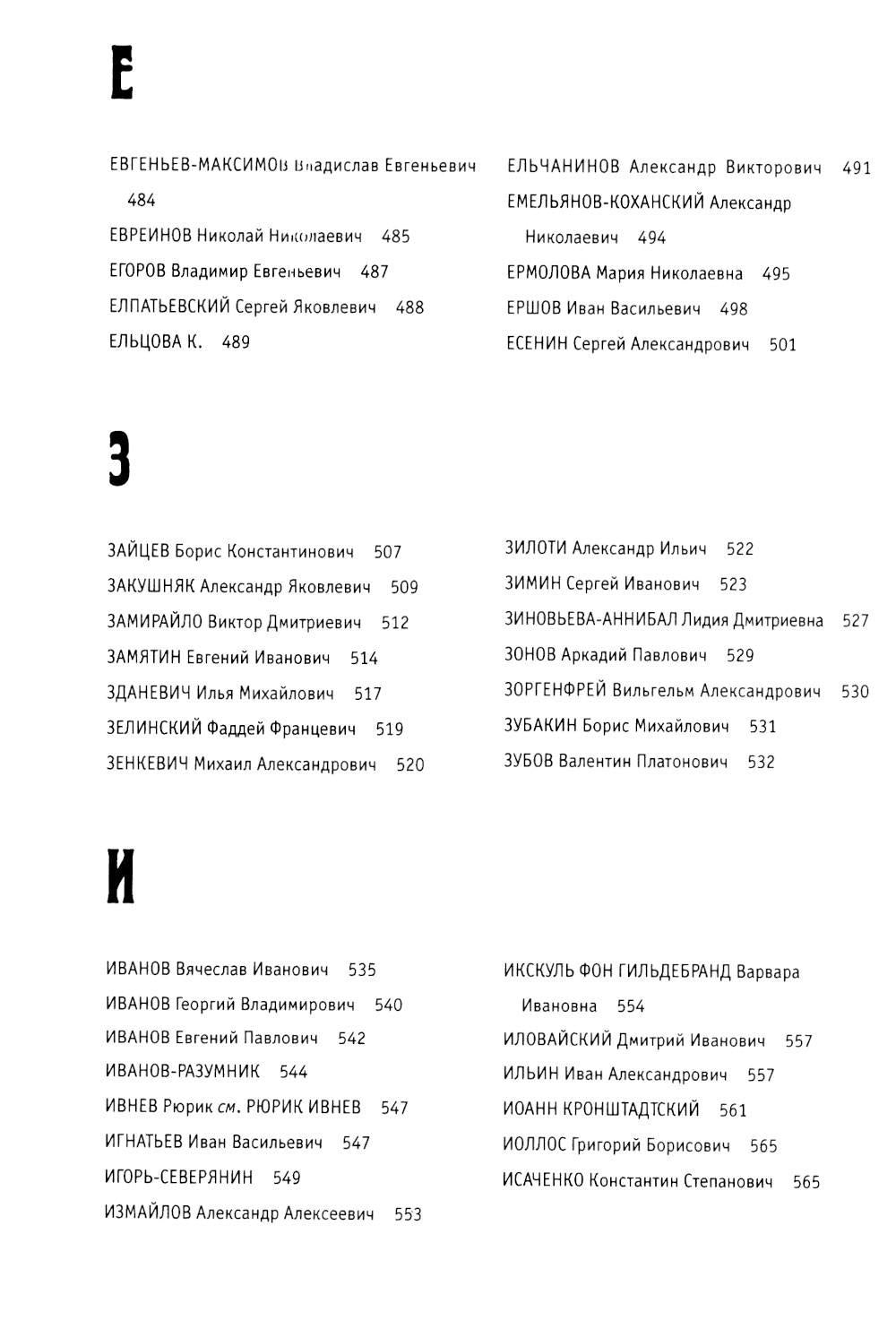 Серебряный век (комплект из 3-х книг)