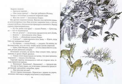 Бемби.Лесная сказка