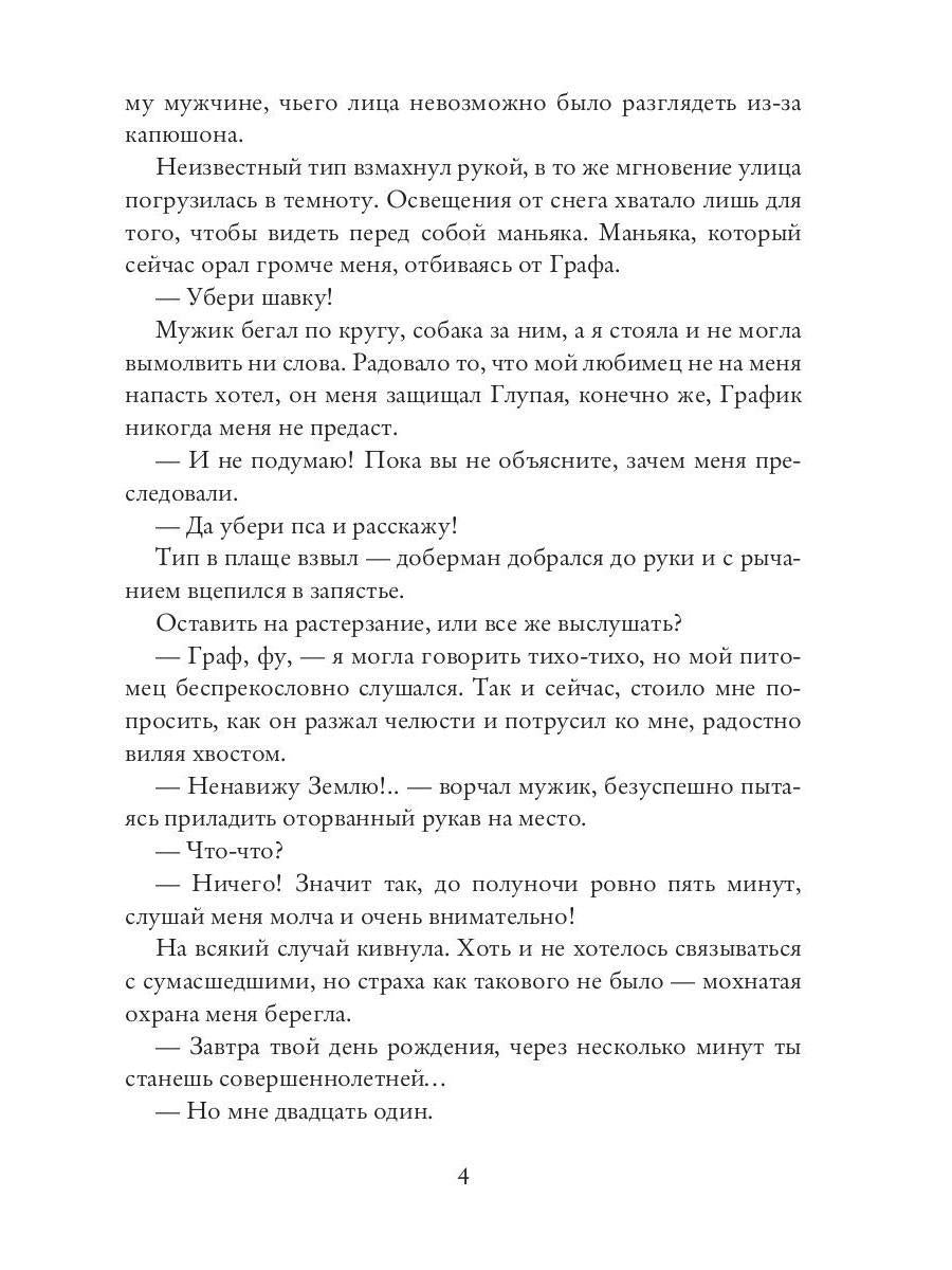 Драконья академия. Ненавижу тебя, ректор!