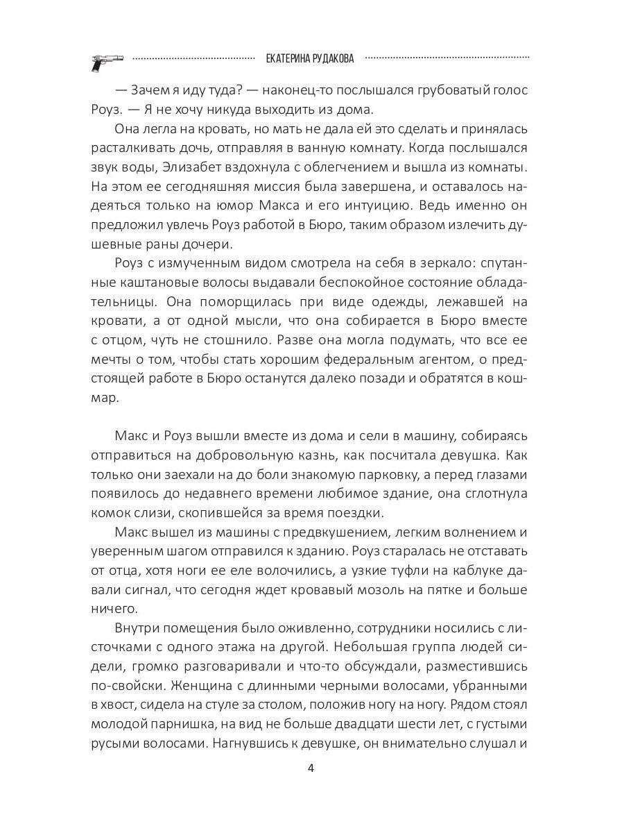 Подарок судьбы. Познай себя. Часть 4