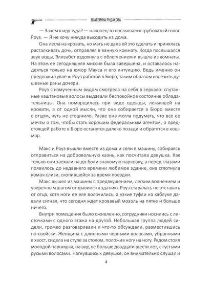 Подарок судьбы. Познай себя. Часть 4