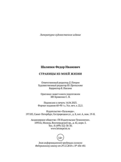 РипА.Искусство.Страницы из моей жизни