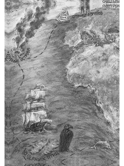 Путешествия капитана Александра: в 4 т. Том 1. Большие дети моря; Киты и люди