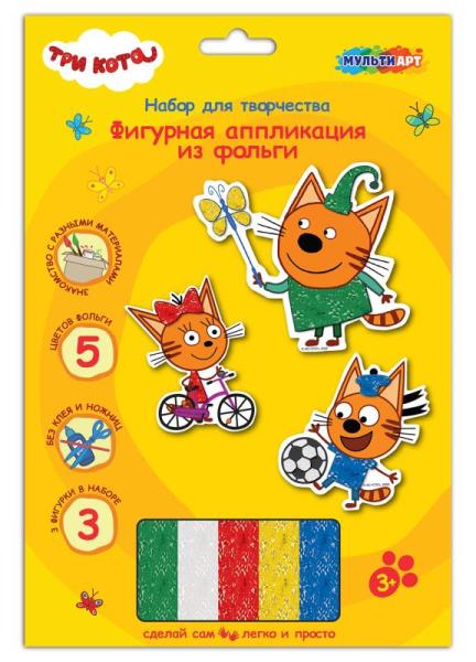 Набор д/дет тв-ва Три Кота фигурная аппликация из фольги (3 шт в наборе) МУЛЬТИ АРТ в кор.100наб
