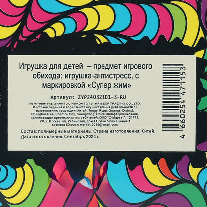 Игрушка антистресс шарнирная крокодил 19 см, коробочка Супер Жим в кор.4*28шт